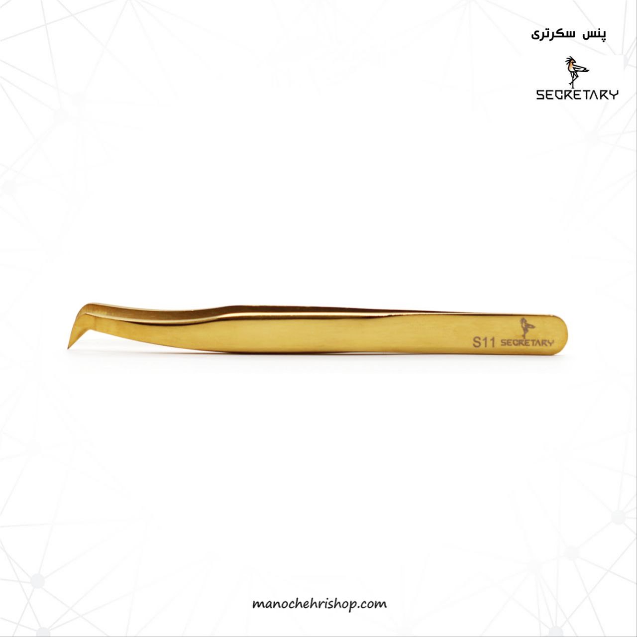 پنس بدون شیار کد S11 سکرتری